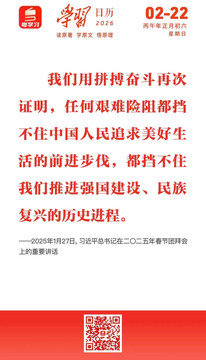 学习日历 | 2026年2月22日