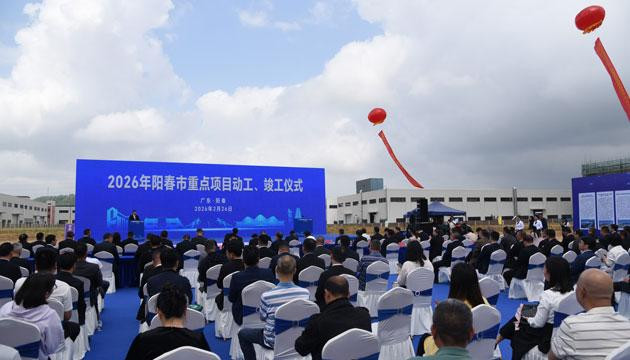 阳春市吹响高质量发展号角