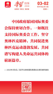 学习日历 | 2026年3月2日