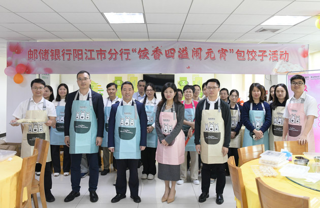 温情满溢庆元宵，同心筑梦士气高