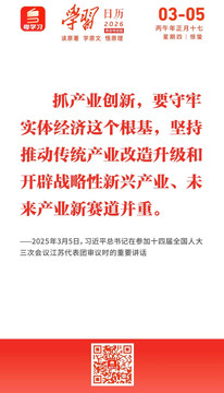 学习日历 | 2026年3月5日