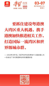 学习日历 | 2026年3月7日