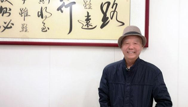 莫道渔村天地小 心中有海浪千层