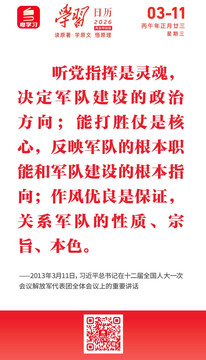 学习日历 | 2026年3月11日