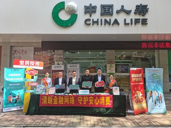 315专栏 | 中国人寿阳江分公司积极开展2026年“3·15”金融消费者权益保护教育宣传活动