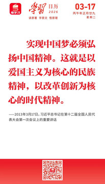 学习日历 | 2026年3月17日