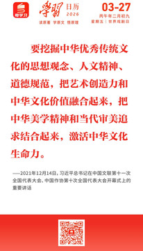 学习日历 | 2026年3月27日