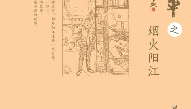 倾情鼍城烟火 描画人生百态