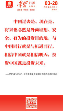 学习日历 | 2026年3月28日