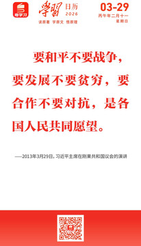 学习日历 | 2026年3月29日