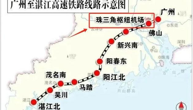 新机场开工！广湛高铁直达航站楼