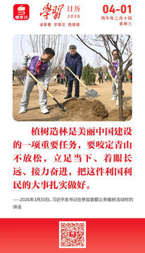 学习日历 | 2026年4月1日