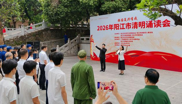 清明敬英魂 春风寄哀思