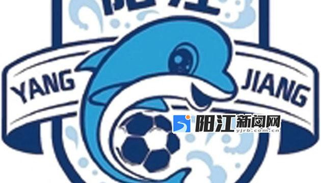 “阳江蓝”登场！2026粤超阳江队标识官宣