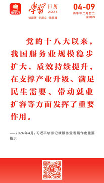 学习日历 | 2026年4月9日