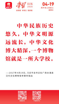 学习日历 | 2026年4月19日