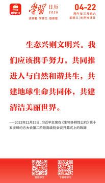 学习日历 | 2026年4月22日