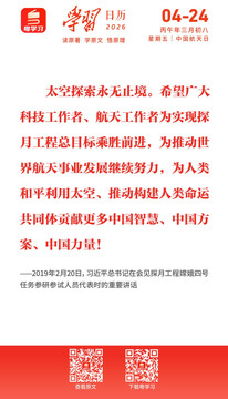 学习日历 | 2026年4月24日