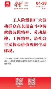 学习日历 | 2026年4月28日