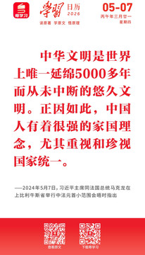 学习日历 | 2026年5月7日