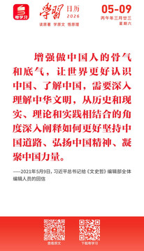 学习日历 | 2026年5月9日
