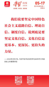 学习日历 | 2026年5月17日