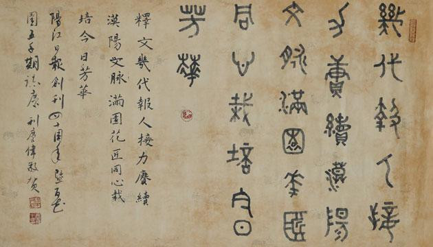▲行草 四十芳华 关则双 书