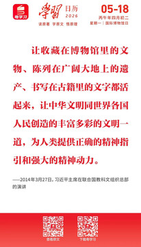 学习日历 | 2026年5月18日