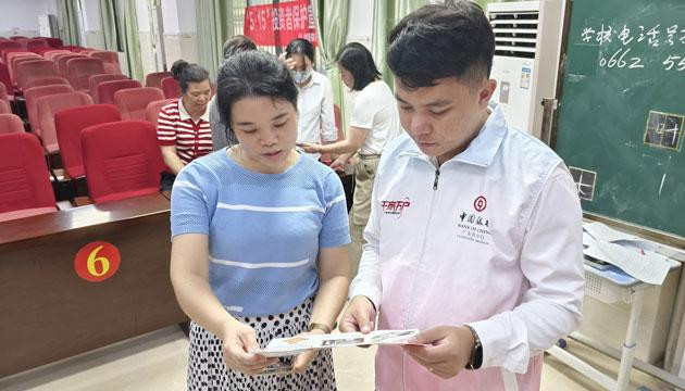中国银行阳西支行开展教师专场金融宣教活动
