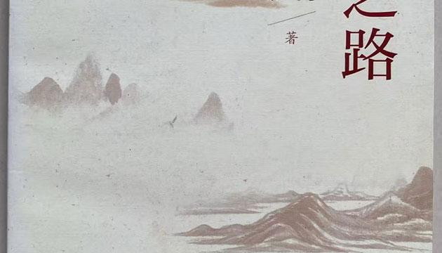 寻找远方的诗神