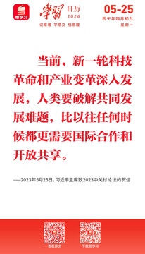 学习日历 | 2026年5月25日