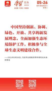 学习日历 | 2026年5月26日