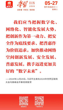 学习日历 | 2026年5月27日