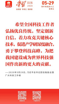 学习日历 | 2026年5月29日