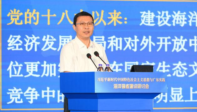 专家代表齐聚阳江共商海洋强省建设大计