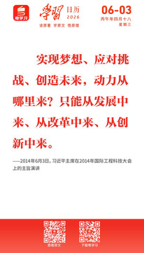 学习日历 | 2026年6月3日