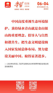 学习日历 | 2026年6月4日