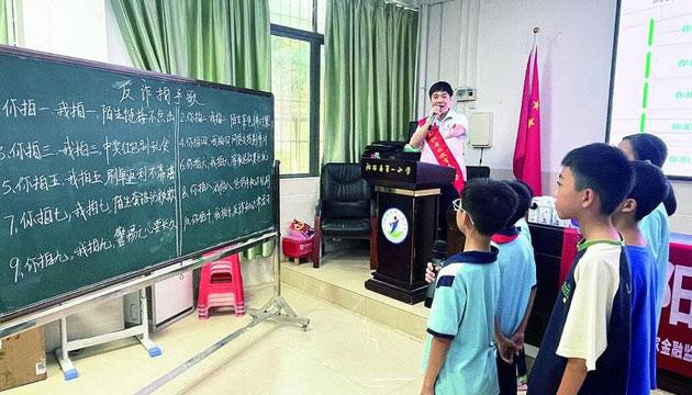 筑牢校园金融安全防线 提升青少年诚信素养