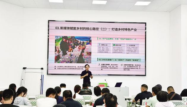 村干部学运营为乡村谋发展