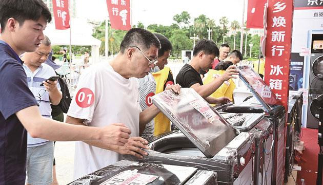 打造消费新场景 真金白银惠市民