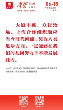学习日历 | 2026年6月15日