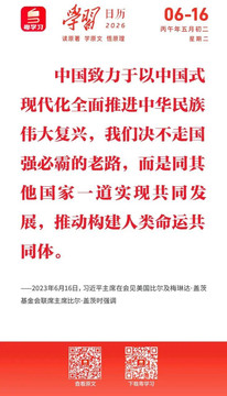 学习日历 | 2026年6月16日