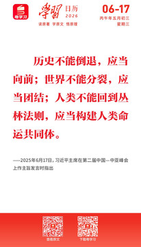学习日历 | 2026年6月17日