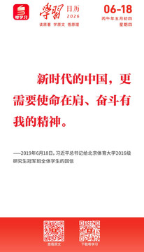 学习日历 | 2026年6月18日