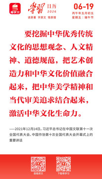 学习日历 | 2026年6月19日