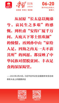 学习日历 | 2026年6月20日