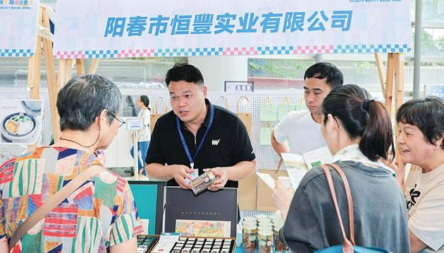 300多款阳江优品组团亮相