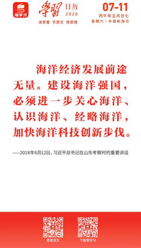 学习日历 | 2026年7月11日