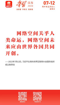 学习日历 | 2026年7月12日