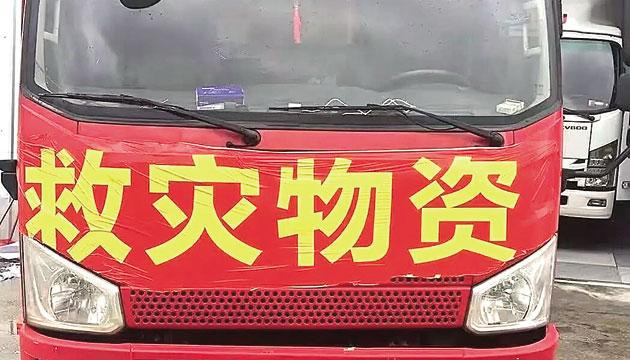 阳江老板为广西灾区捐物资 司机空车赶来：“免费拉！”
